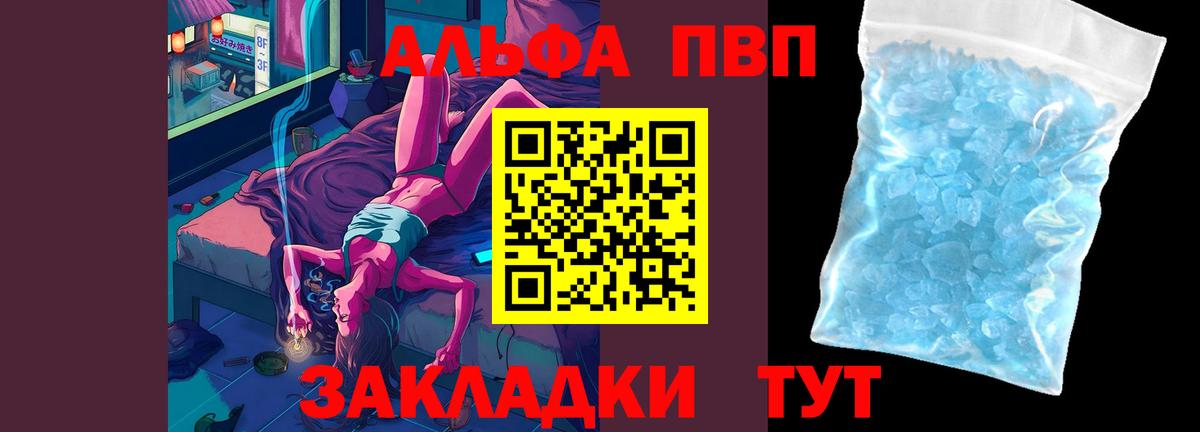 Alpha-PVP VHQ  Alpha-PVP VHQ  APVP  Альфа ПВП VHQ  Улан-Удэ  Вход с VPN 