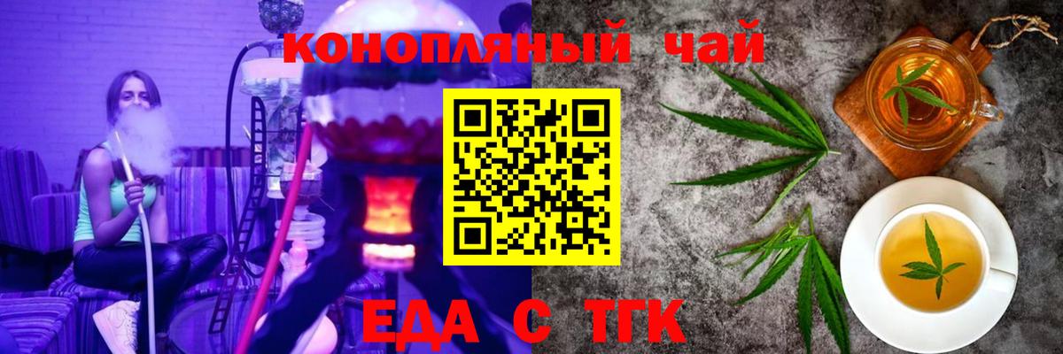 Улан-Удэ  Печенье с ТГК конопля  Вход с VPN 