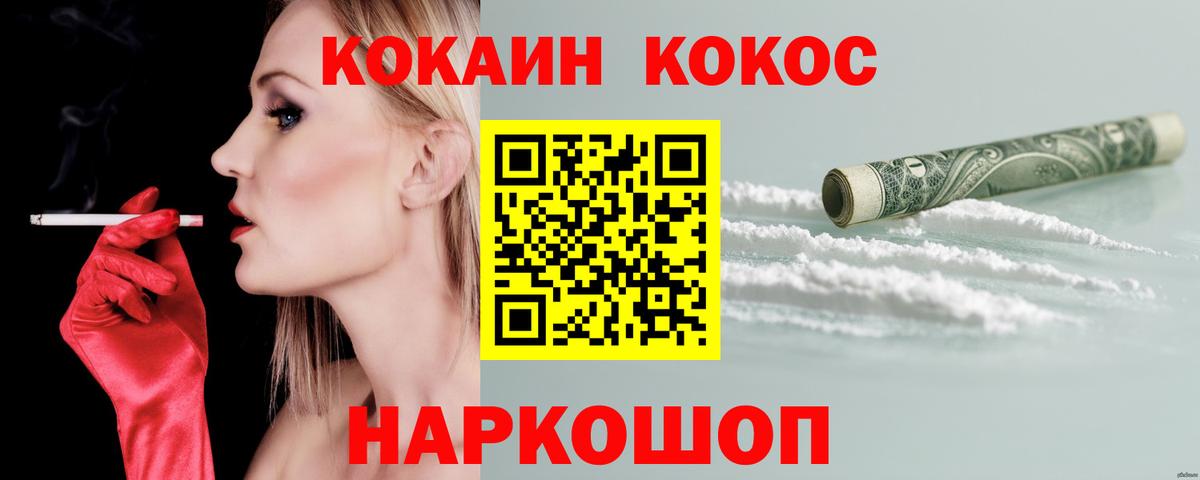 Cocaine Колумбийский Улан-Удэ