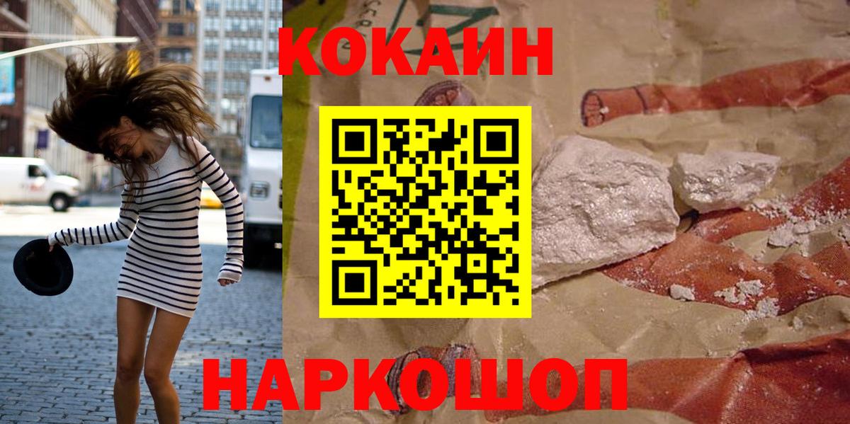 хочу   Вход с VPN  Улан-Удэ  Cocaine Эквадор 
