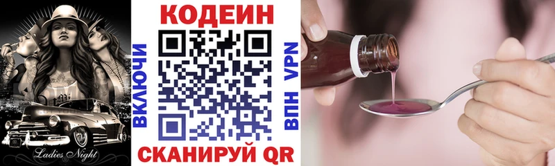 цена наркотик  Улан-Удэ  Кодеин напиток Lean (лин) 