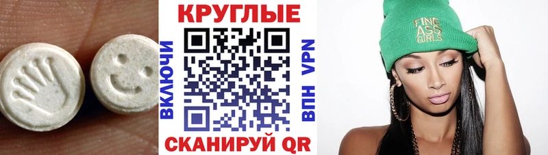 Ecstasy 300 mg  где купить наркотик  Улан-Удэ 