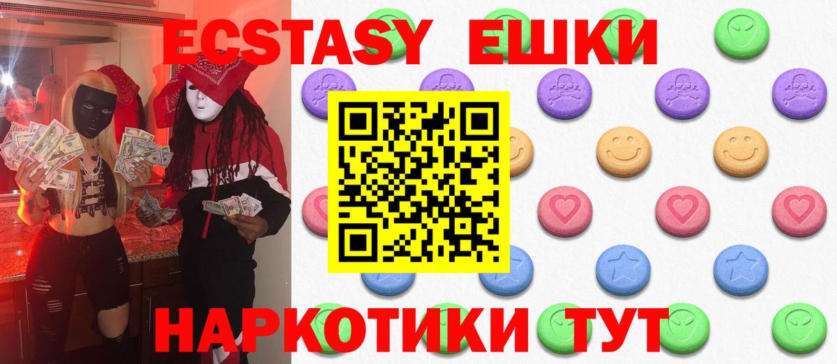 где продают   Ecstasy круглые  Экстази  Вход с VPN  ЭКСТАЗИ Дубай  Улан-Удэ 