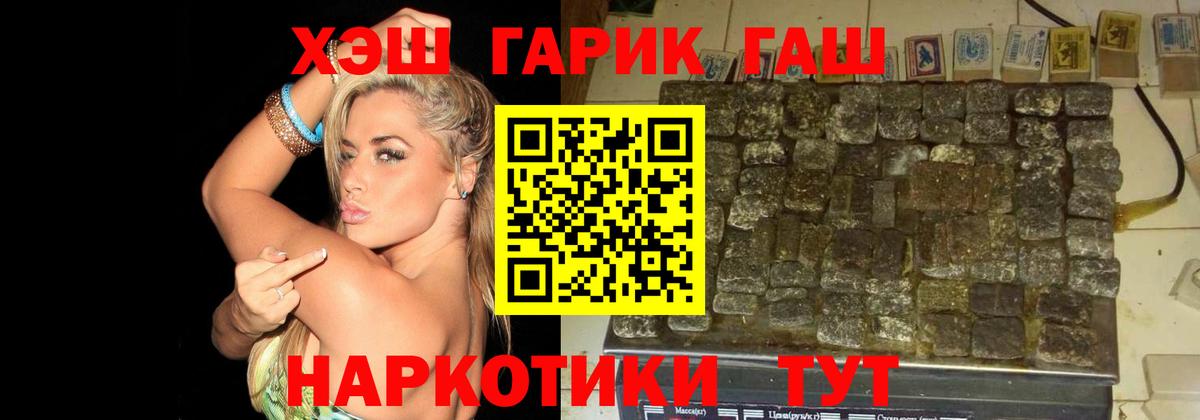 Гашиш Premium  Вход с VPN  Улан-Удэ  ГАШИШ гарик 