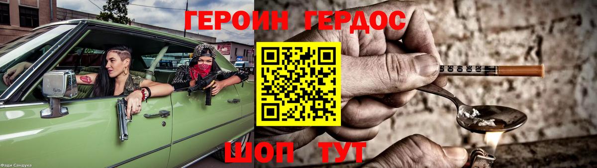 Героин афганец  Героин  Улан-Удэ  Вход с VPN 