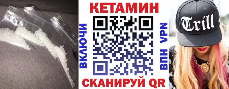 мега рабочий сайт  Улан-Удэ  КЕТАМИН VHQ 