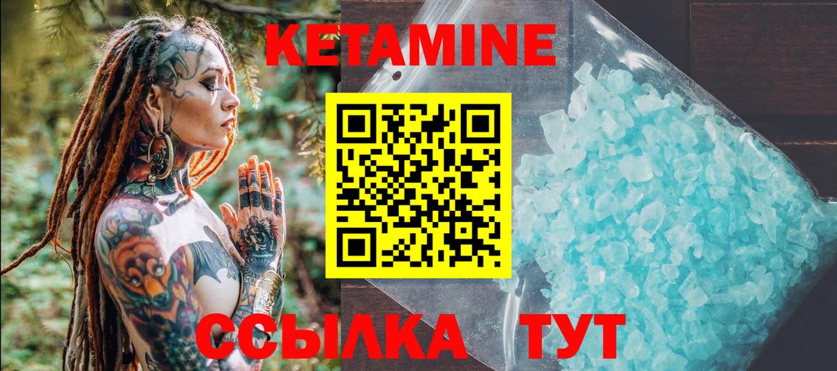 КЕТАМИН ketamine Улан-Удэ