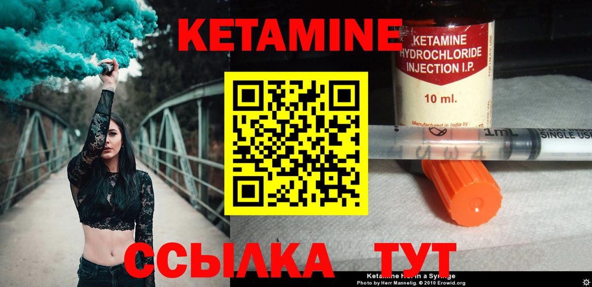 Кетамин VHQ  Вход с VPN  площадка официальный сайт  Улан-Удэ  КЕТАМИН VHQ 