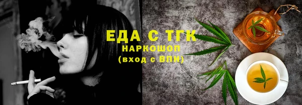мяу мяу кристалл Беломорск