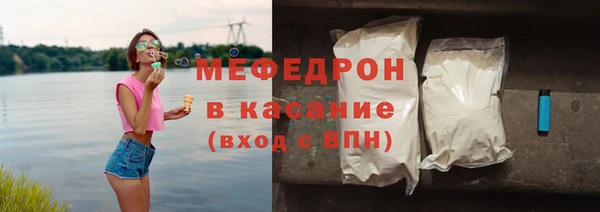 мяу мяу кристалл Беломорск