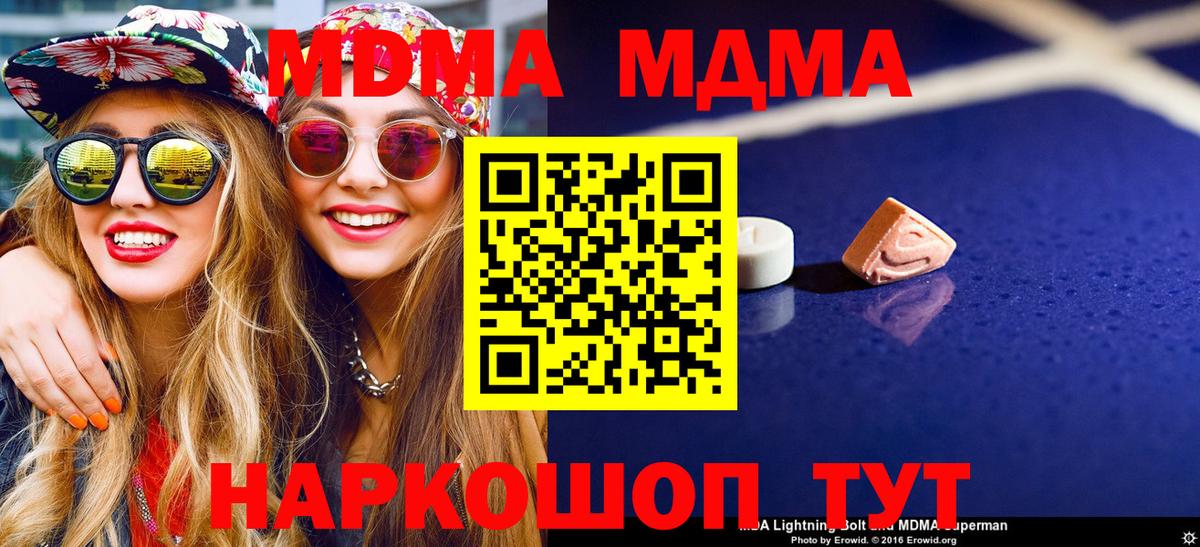 МДМА кристаллы Улан-Удэ