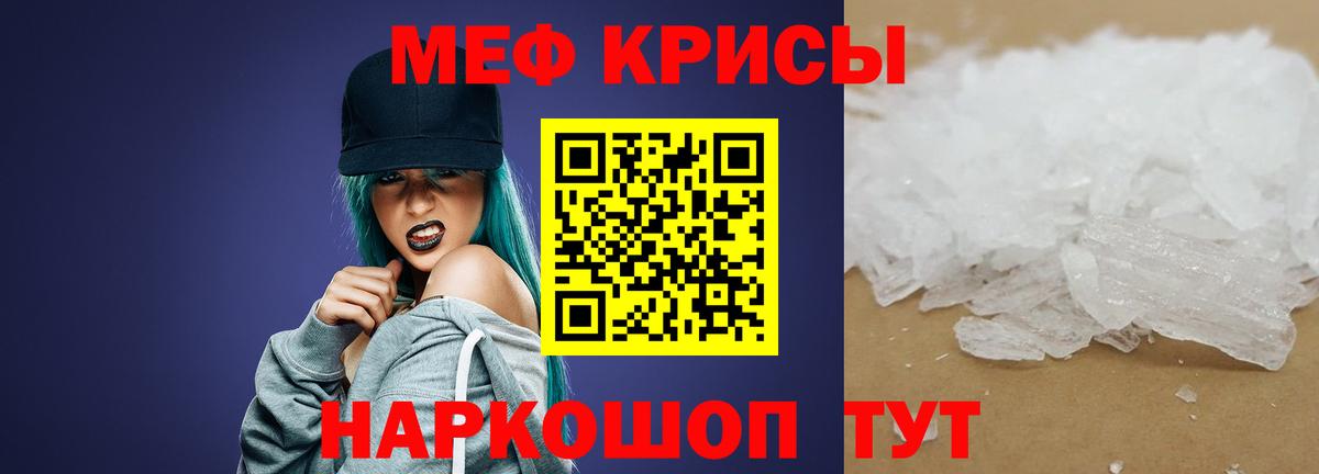 Мефедрон  Меф  Вход с VPN  МЯУ-МЯУ кристаллы  Улан-Удэ  Меф мяу мяу 