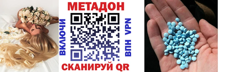 наркошоп Улан-Удэ МЕТАДОН кристалл