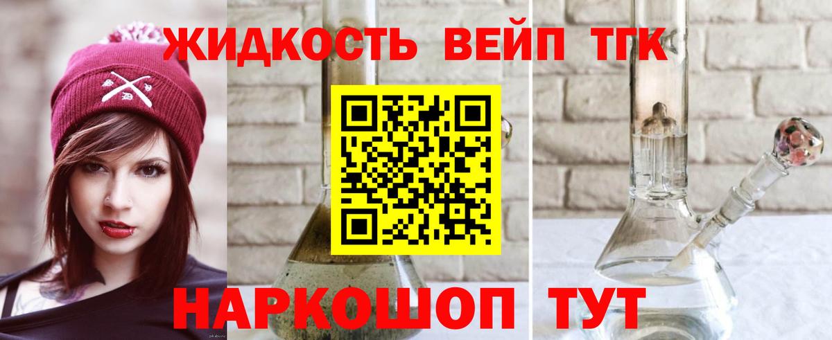 ТГК концентрат  Вход с VPN  ТГК гашишное масло  Улан-Удэ 