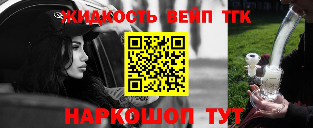 ТГК вейп Улан-Удэ