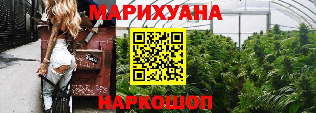 Бошки Шишки THC 21%  Вход с VPN  МАРИХУАНА SATIVA & INDICA  Конопля Amnesia  Улан-Удэ 